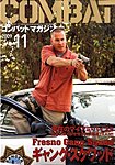 コンバットマガジン(COMBAT MAGAZINE)
