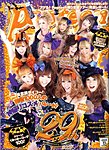 Popteen(ポップティーン)