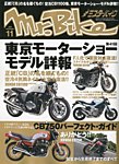 ミスターバイク(mr.Bike)