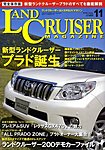 ランドクルーザーマガジン