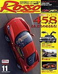 ROSSO（ロッソ）