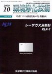 環境浄化技術