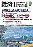経済Trend