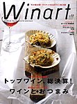 ワイナート(Winart)
