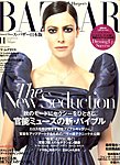 ハーパース・バザー日本版（Harper’s Bazaar）