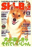 Shi-Ba(シーバ)　柴犬誌
