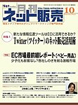 ネット販売