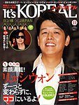 It’s KOREAL（イッツコリアル）