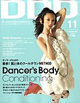 DDD(ダンスダンスダンス)