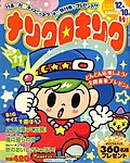 ナンクロキング