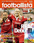 footballista(フットボリスタ)