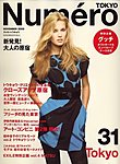 Numero TOKYO（ヌメロ・トウキョウ）