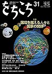 遠近(をちこち)