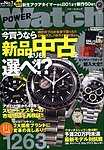 POWER Watch（パワーウォッチ）