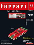 Ferrari（フェラーリコレクション）