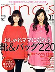nina’s（ニナーズ）