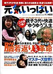 健康365