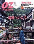 OZ magazine (オズマガジン)