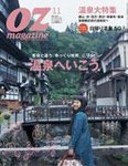 OZ magazine (オズマガジン)