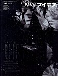 アイデア