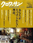 クロワッサン