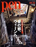 Ｐｅｎ（ペン）