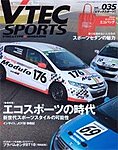 VTEC SPORTS(Vテックスポーツ）