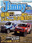 ジムニープラス（jimny plus)
