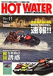 HOT WATER SPORTS MAGAZINE（ホットウォータースポーツマガジン）