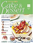 パティシエと作るCake&Dessert(ケーキアンドデザート)