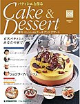 パティシエと作るCake＆Dessert（ケーキアンドデザート）