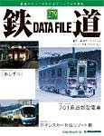 鉄道データファイル