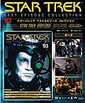 STAR TREK（BEST EPISODE COLLECTION）