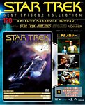 STAR TREK（BEST EPISODE COLLECTION）