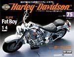 Harley Davidson（ハーレーダビッドソン）