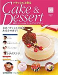 パティシエと作るCake&Dessert(ケーキアンドデザート)