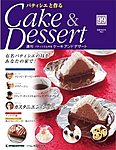 パティシエと作るCake&Dessert(ケーキアンドデザート)