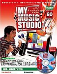 週刊 MY MUSIC STUDIO（マイ ミュージック スタジオ）
