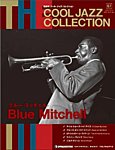 THE COOL JAZZ COLLECTION（クール・ジャズ・コレクション）