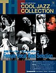 THE COOL JAZZ COLLECTION（クール・ジャズ・コレクション）
