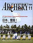 アーチェリー 09年11月号 の表紙画像