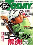 GOLF TODAY (ゴルフトゥデイ)