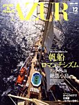 船の旅AZUR（アジュール）