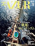 船の旅AZUR(アジュール)
