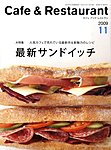 カフェ＆レストラン