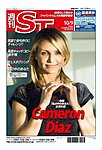 英字新聞 週刊ST
