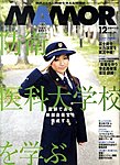 MamoR（マモル）