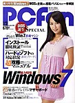 PCfan（ピーシーファン）