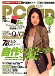PCfan（ピーシーファン）
