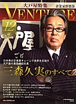 企業家倶楽部
